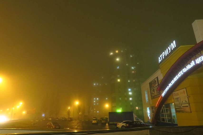 МЧС Белгородской области предупредило о тумане 