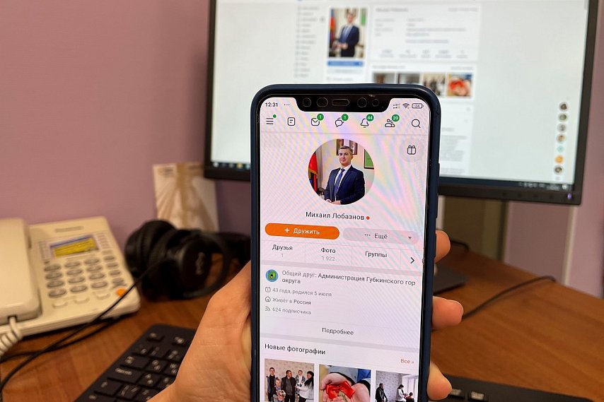 Михаил Лобазнов попал в топ-5 глав Белгородской области по качеству ведения соцсетей 