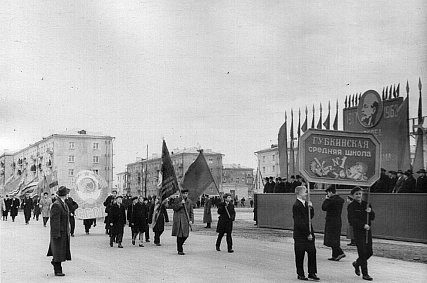 Красный день календаря. Как отмечали 7 ноября в Губкине