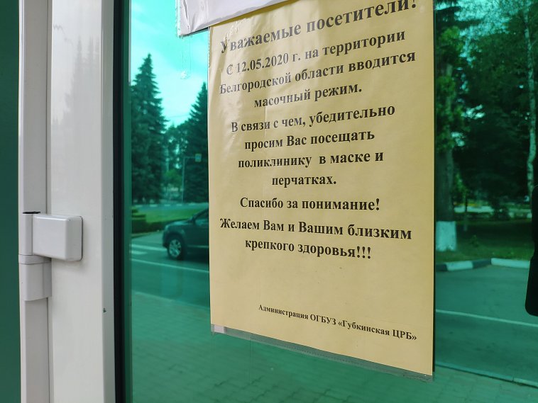 О заболеваемости коронавирусом в Губкине и Белгородской области на 14 июля