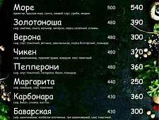 Большой выбор пиццы с доставкой