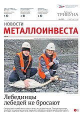 Газета «Рабочая трибуна» Выпуск № 6 (2392)