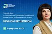 Руководитель Социального фонда России по Белгородской области проведёт прямой эфир