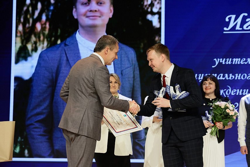 Игорь Гребёнкин из Губкина стал «Учителем года» и получил сертификат на 1 млн рублей