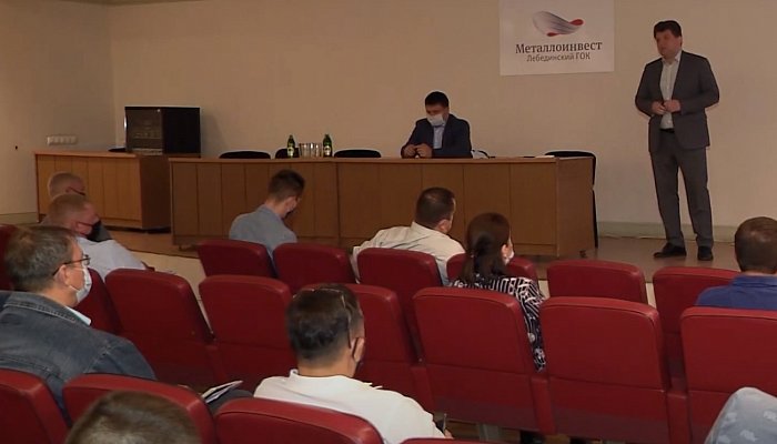 На Лебединском ГОКе прошли информационные встречи по трансформации системы ТО и Р