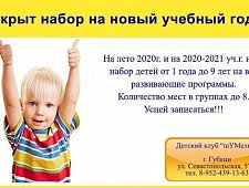 Курс «Азбука» Online