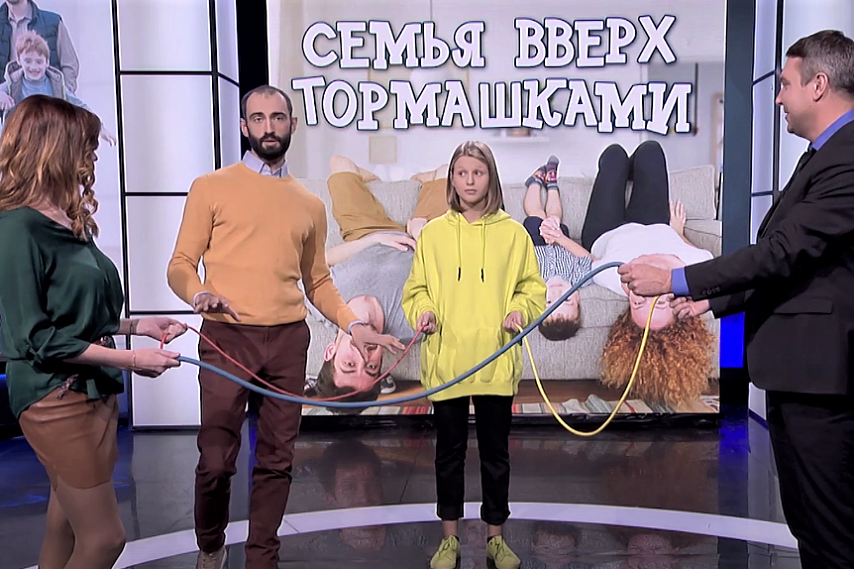 Белгородцев научат решать семейные проблемы на ток–шоу «Семья вверх тормашками»