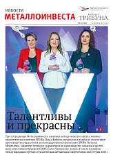 Газета «Рабочая трибуна» Выпуск № 21 (2407)