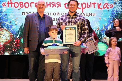 Детям – подарки и сладости, родителям – премии