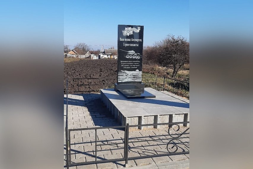 Жительница губкинского села пожаловалась на отсутствие дороги к памятнику героям-танкистам