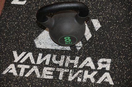 #ВСЕНАСПОРТрф проведёт турнир «Уличная атлетика» в Губкине 