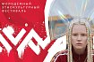 В Губкине пройдёт молодёжный фестиваль в русском стиле «Ясно-Красно»