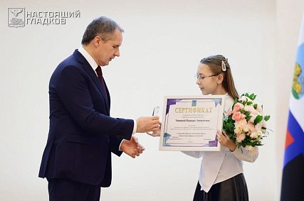 Пятеро губкинских школьников стали стипендиатами губернатора в области информатики и цифровых технологий