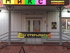 Реклама в Губкине