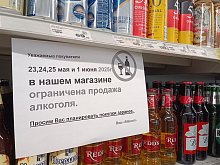 В Губкине в воскресенье не будут продавать алкоголь 
