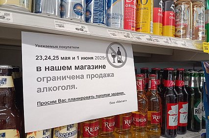 В Губкине в воскресенье не будут продавать алкоголь 