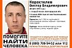 В соседнем Старом Осколе второй месяц ищут 49-летнего мужчину