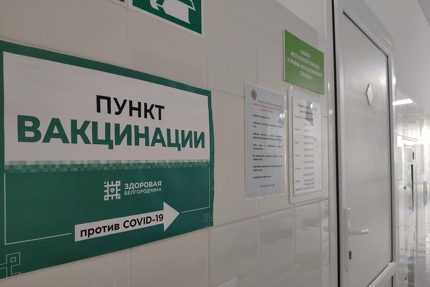 Заболеваемость коронавирусом в Белгородской области существенно снизилась