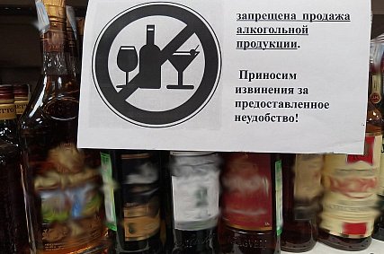 В Губкине снова три дня не будут продавать алкоголь 