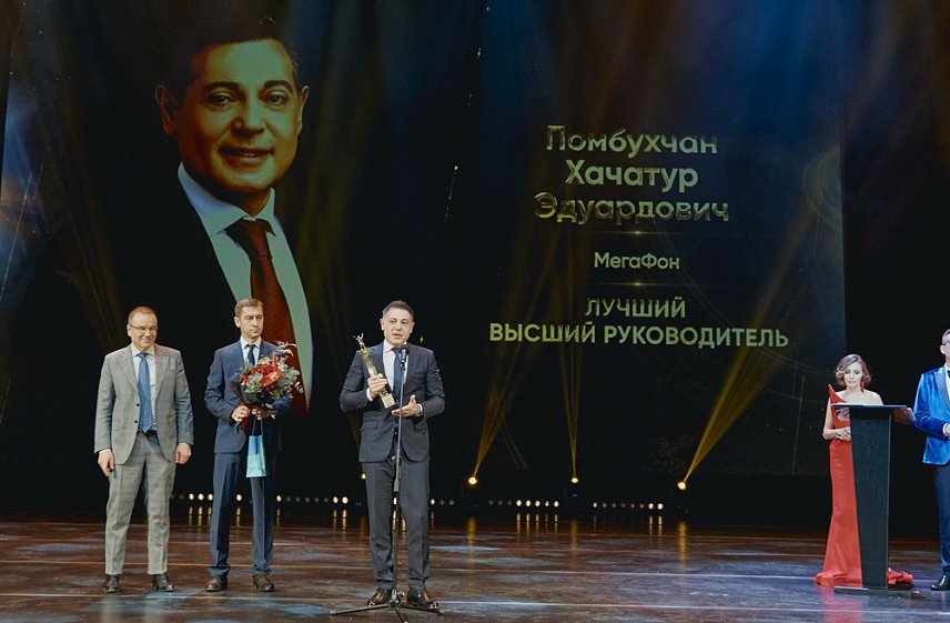 В Москве наградили победителей премии «Топ-1000 российских менеджеров»