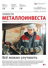 Газета «Рабочая трибуна» Выпуск № 11 (2397)