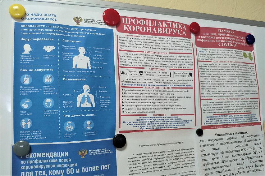 В Белгородской области зарегистрировано уже больше 5 тысяч случаев коронавируса
