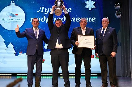 Лебединцы подвели итоги 2025 года